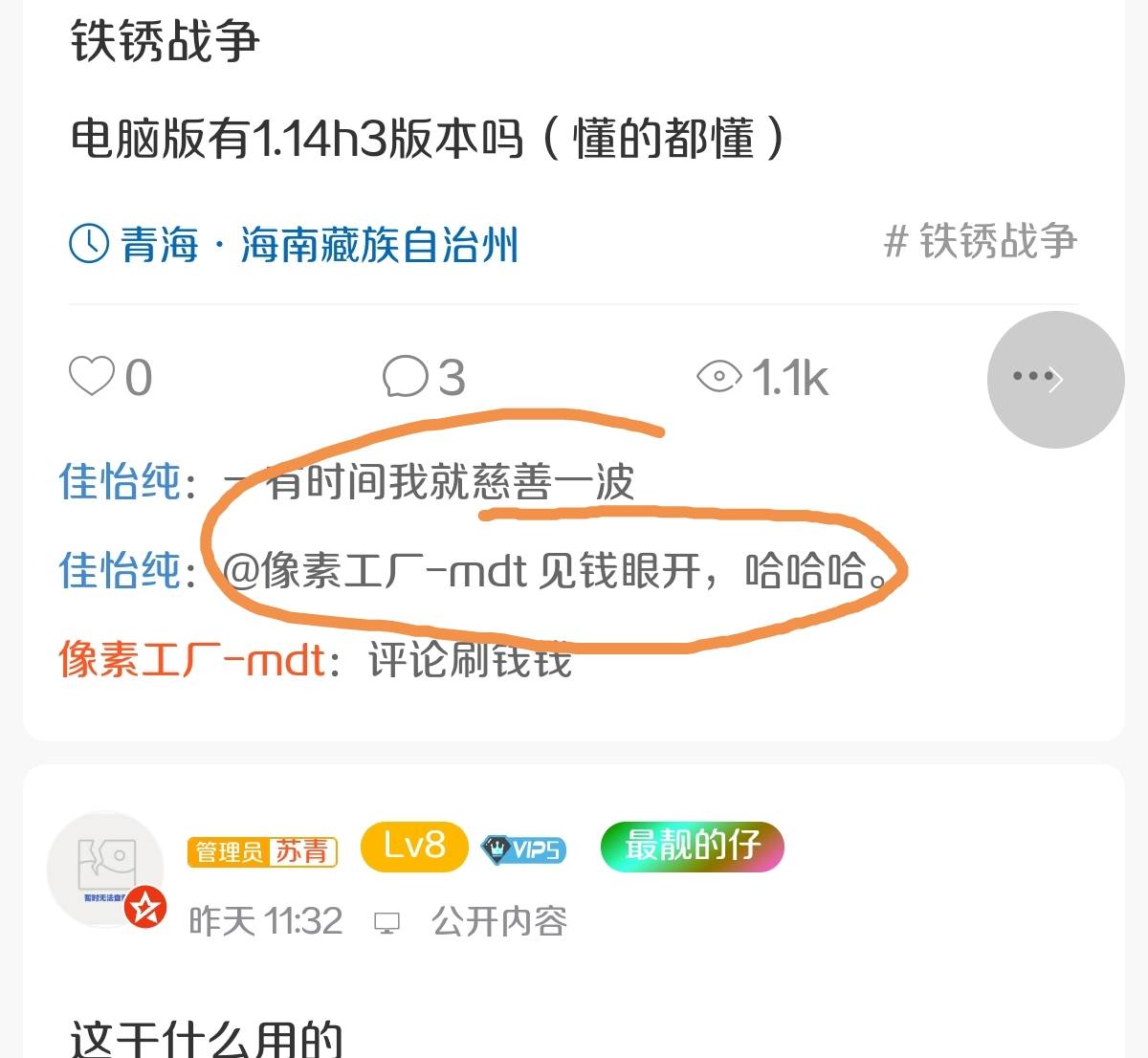 收不到回复