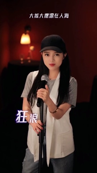 狂浪