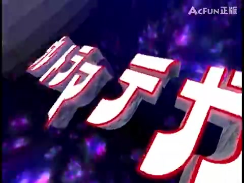 一起来看《迪迦凹凸曼》 [s-3-40] 
打个赏吧，币都在大转盘赌光了 [s-2-68] 