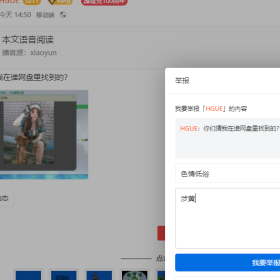 只准州官放火，不准百