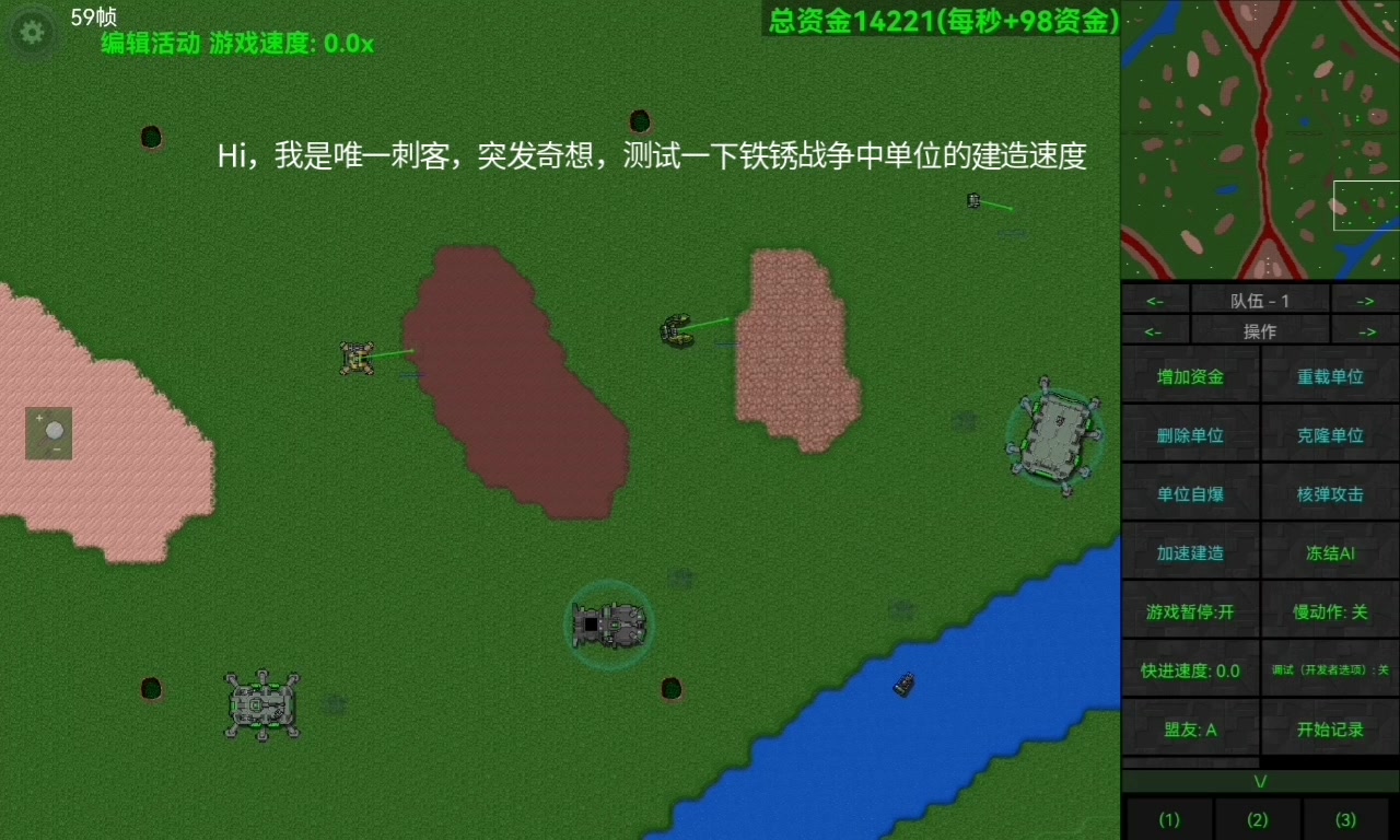 这里再发一遍(//&nabla;//)
铁锈战争各单位建造速度