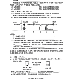 2014年广西梧州化学中考题分享