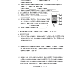 2015年广西梧州化学中考题分享
