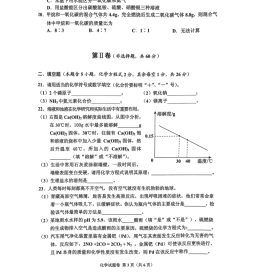 2015年广西梧州化学中考题分享
