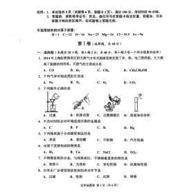 2014年广西梧州化学中考题分享
