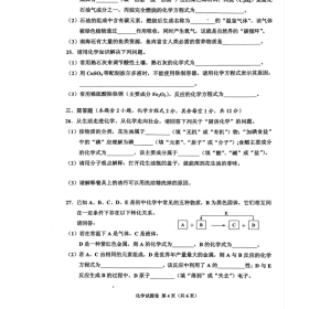 2014年广西梧州化学中考题分享