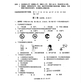 2015年广西梧州化学中考题分享