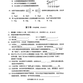 2014年广西梧州化学中考题分享