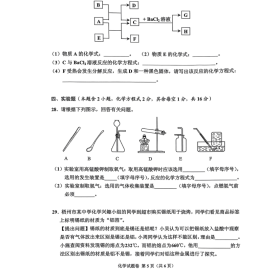 2015年广西梧州化学中考题分享