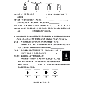 2014年广西梧州化学中考题分享