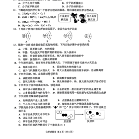 2015年广西梧州化学中考题分享