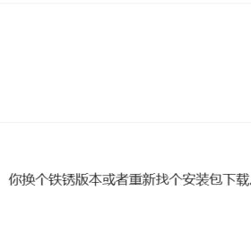 求助！从1月12日开始铁锈多人游戏服务器出现重大问题！！！