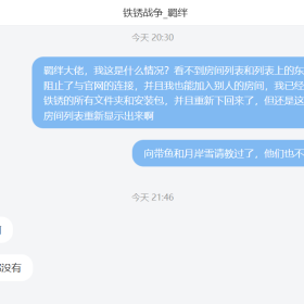 求助！从1月12日开始铁锈多人游戏服务器出现重大问题！！！