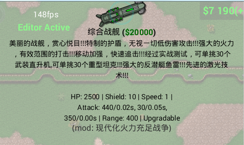 现代化火力充足战争