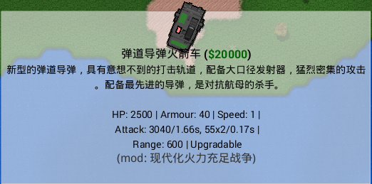 现代化火力充足战争