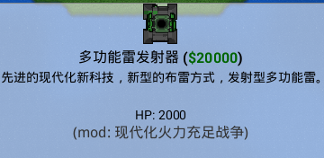 现代化火力充足战争