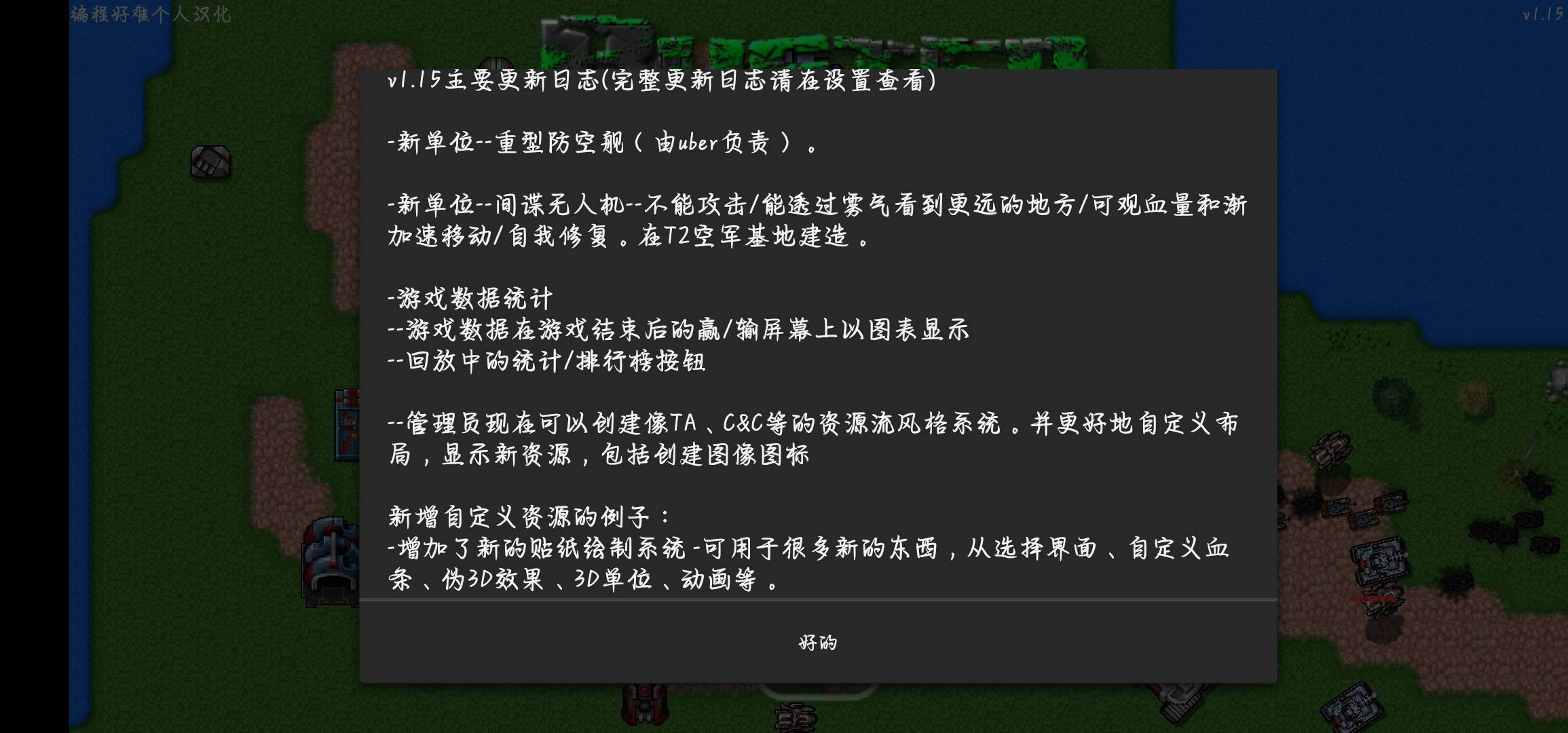 怎么修改铁锈战争的公告