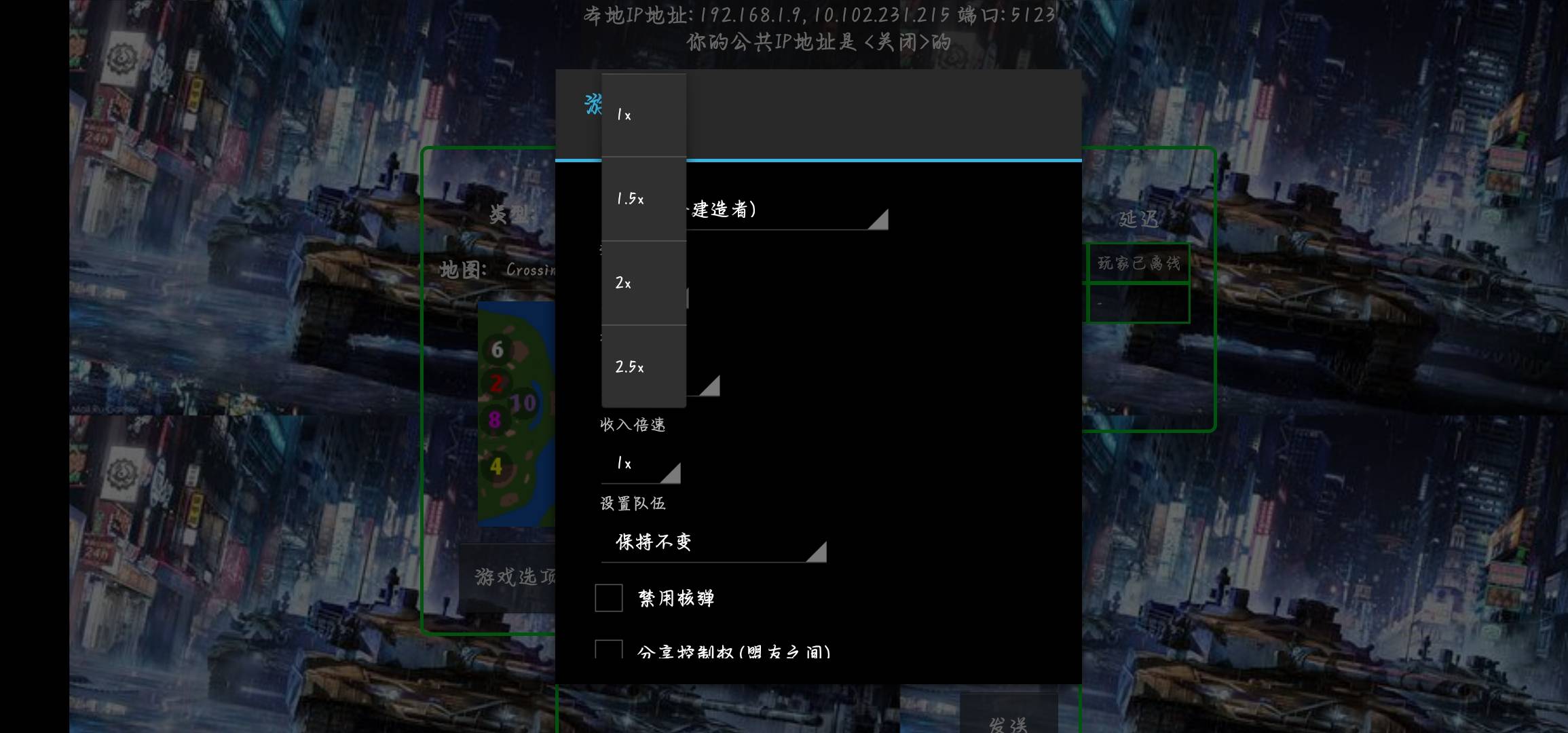 怎么修改铁锈战争初始资金和收入倍速