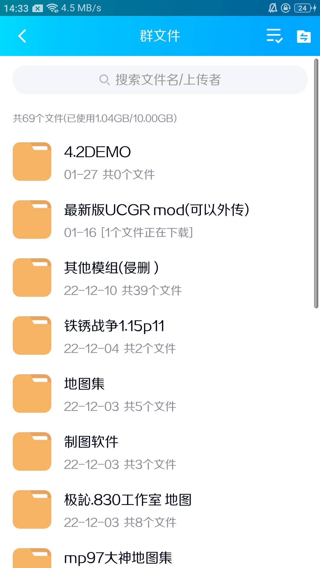 UCGR4.2(可外传版)最新
