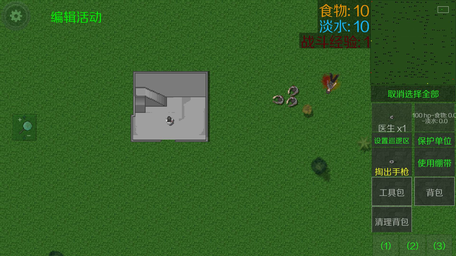 虫灾-末世生存(0.6可外传)