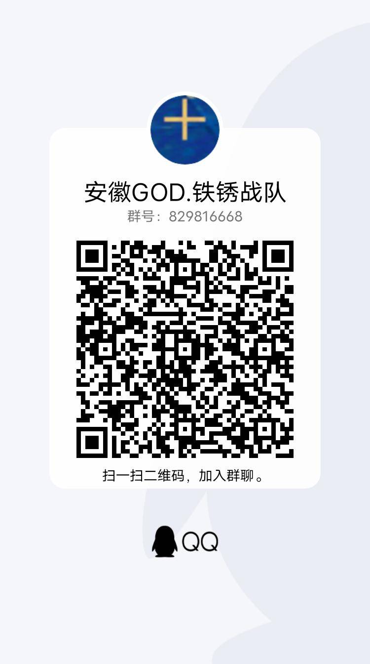 有没有想加战队的,铁