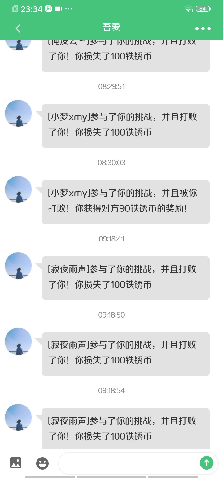 不玩了，没爱了 [s-62] ?
