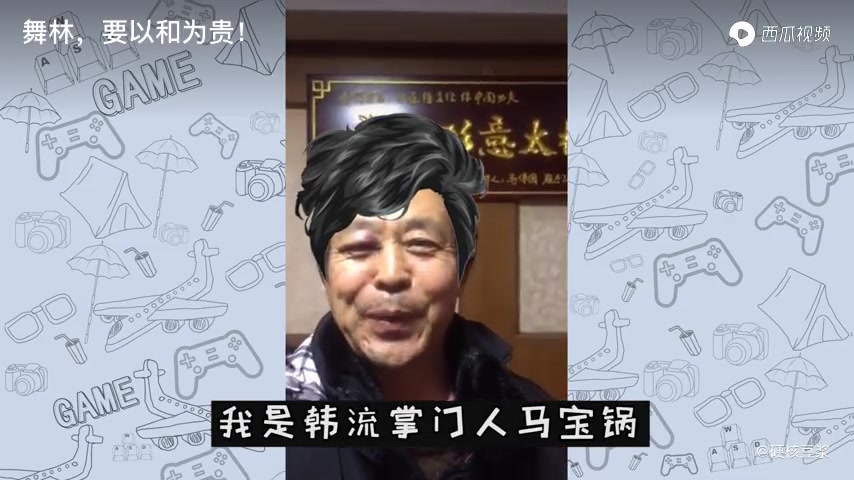 好   自   为   之