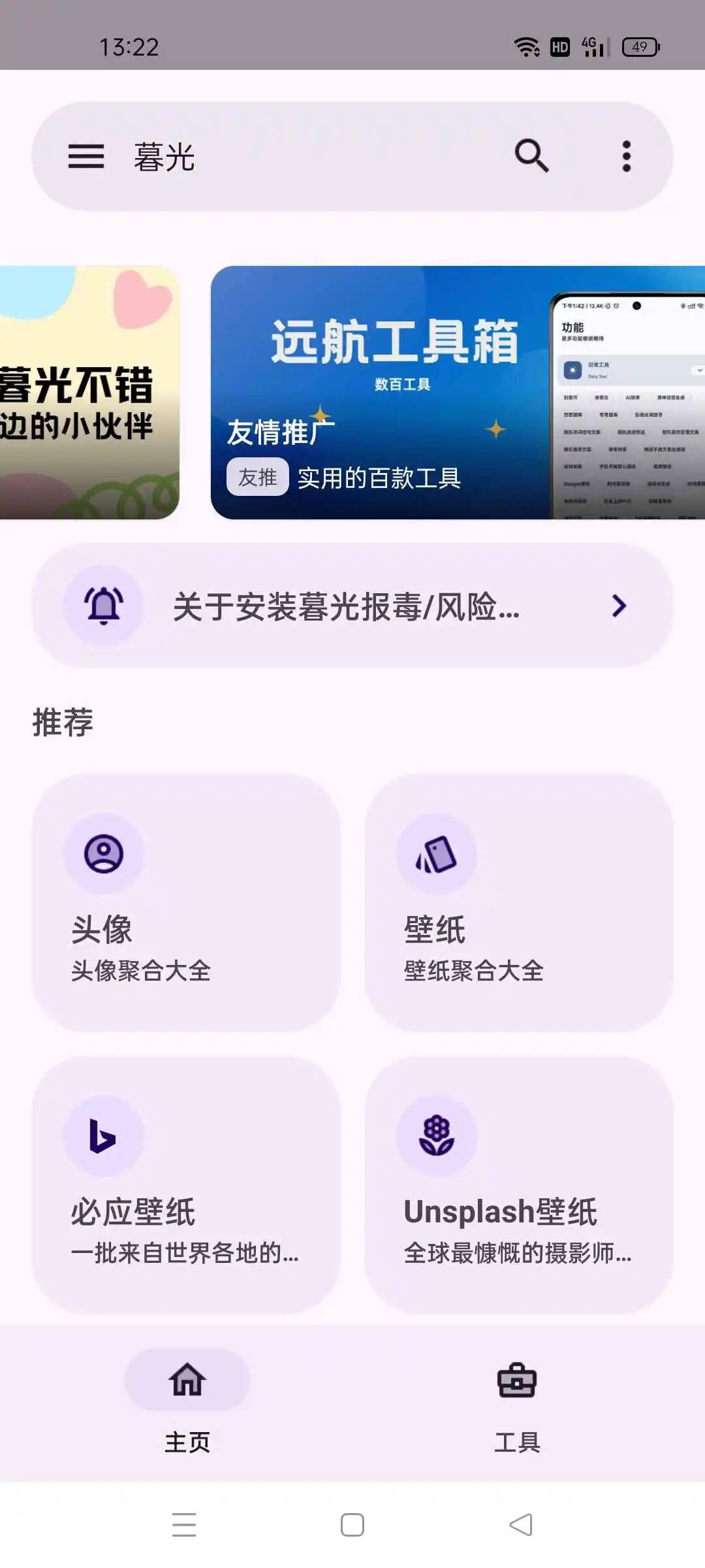 暮光V3.1.7