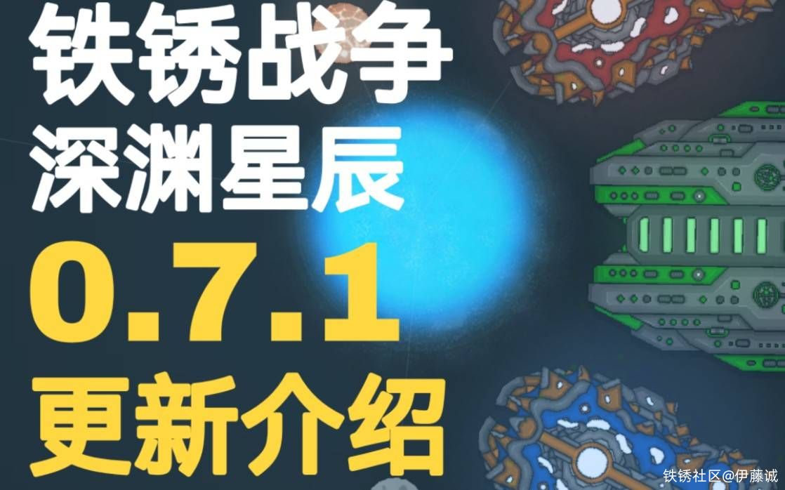AbyssStars深渊星辰0.7.6