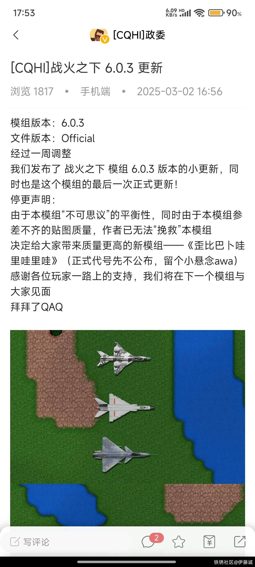 [CQHI]战火之下 6.0.3 