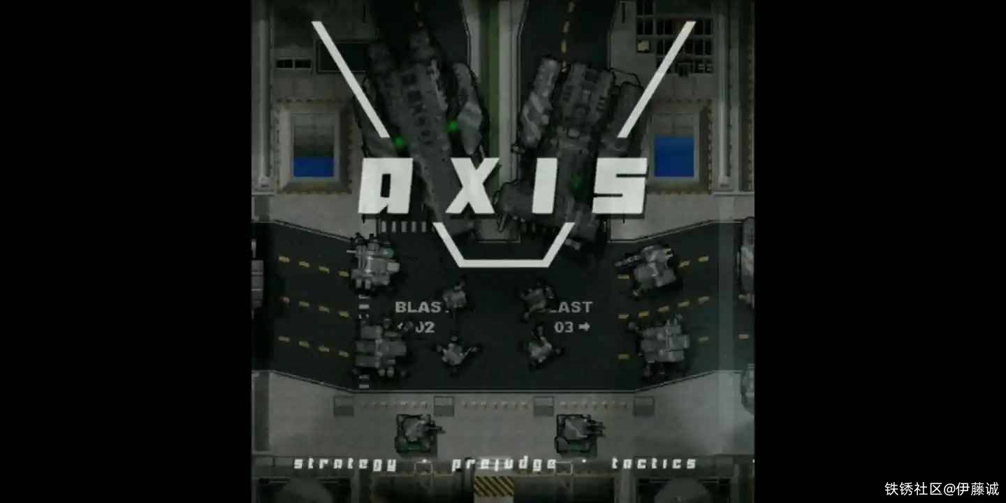 AXIS-机械角逐（已汉化）