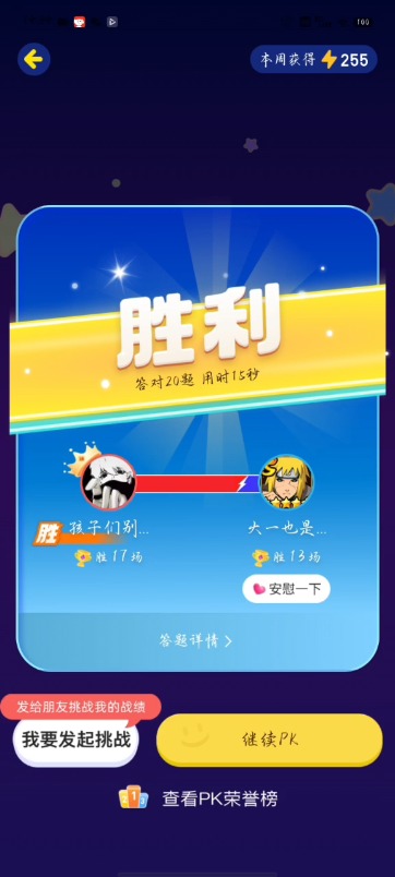 “继续摸头吧”