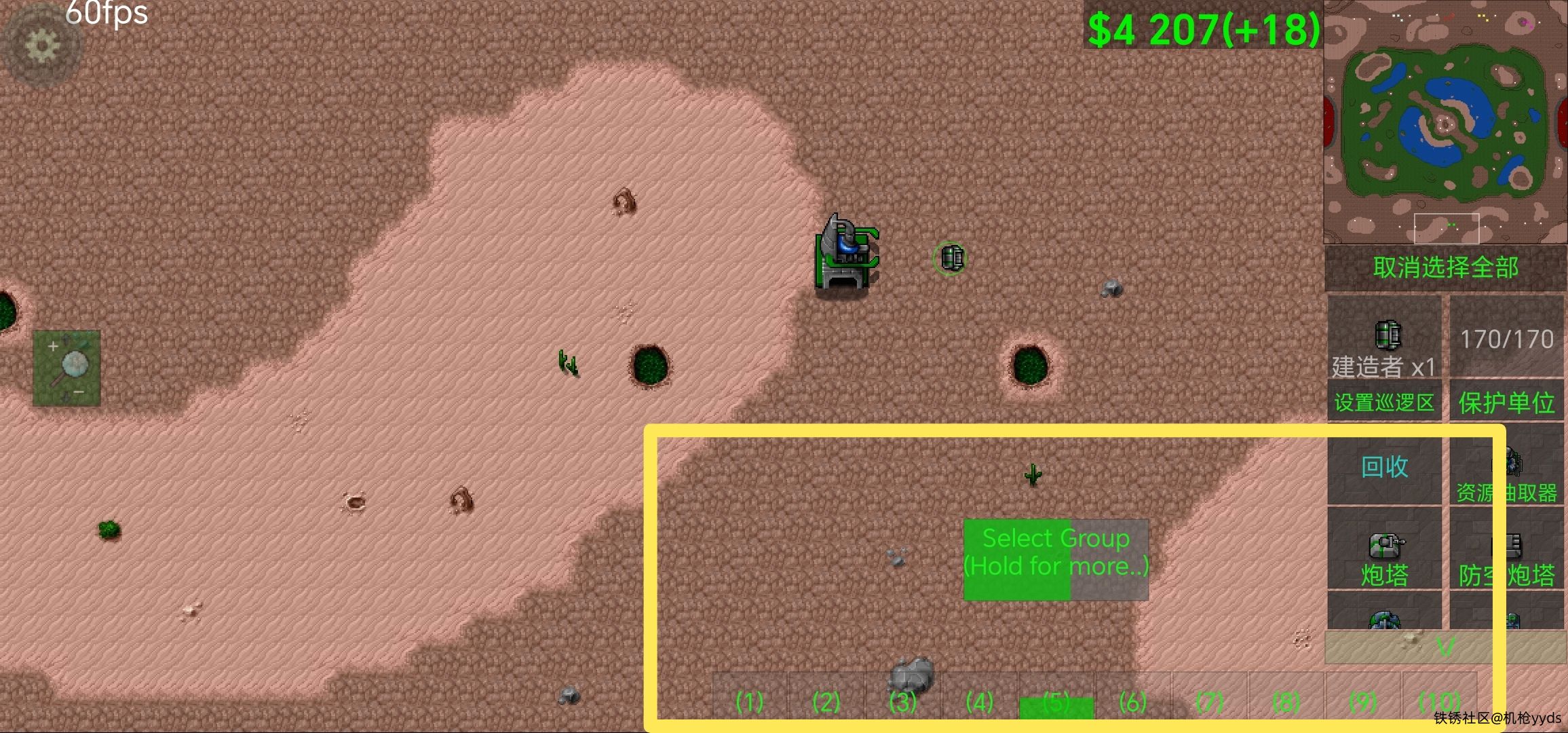 如果要十个编队版本的铁锈 私信我