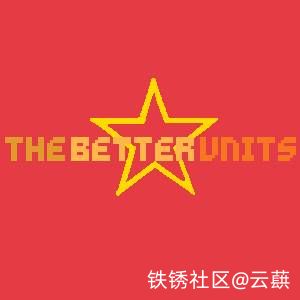 更好的单位v0.2.16.4