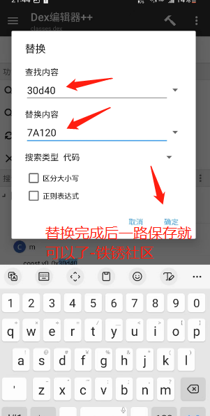 修改铁锈战争初始资金和收入倍速教程