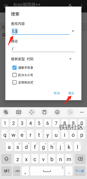 修改铁锈战争初始资金和收入倍速教程