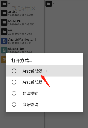 修改铁锈战争初始资金和收入倍速教程