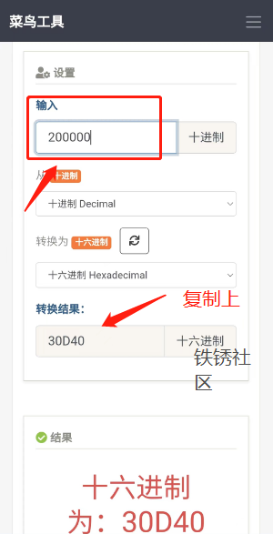 修改铁锈战争初始资金和收入倍速教程