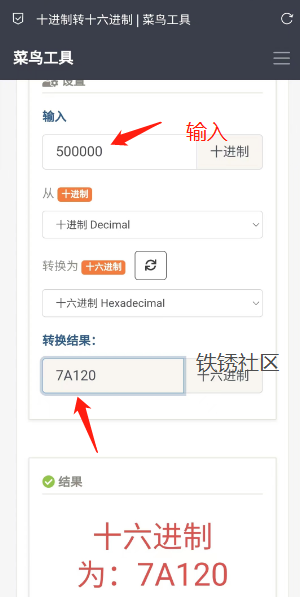 修改铁锈战争初始资金和收入倍速教程