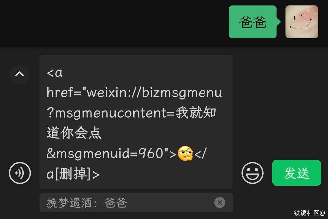 让对方强制发微信消息给你／强制打电话给你