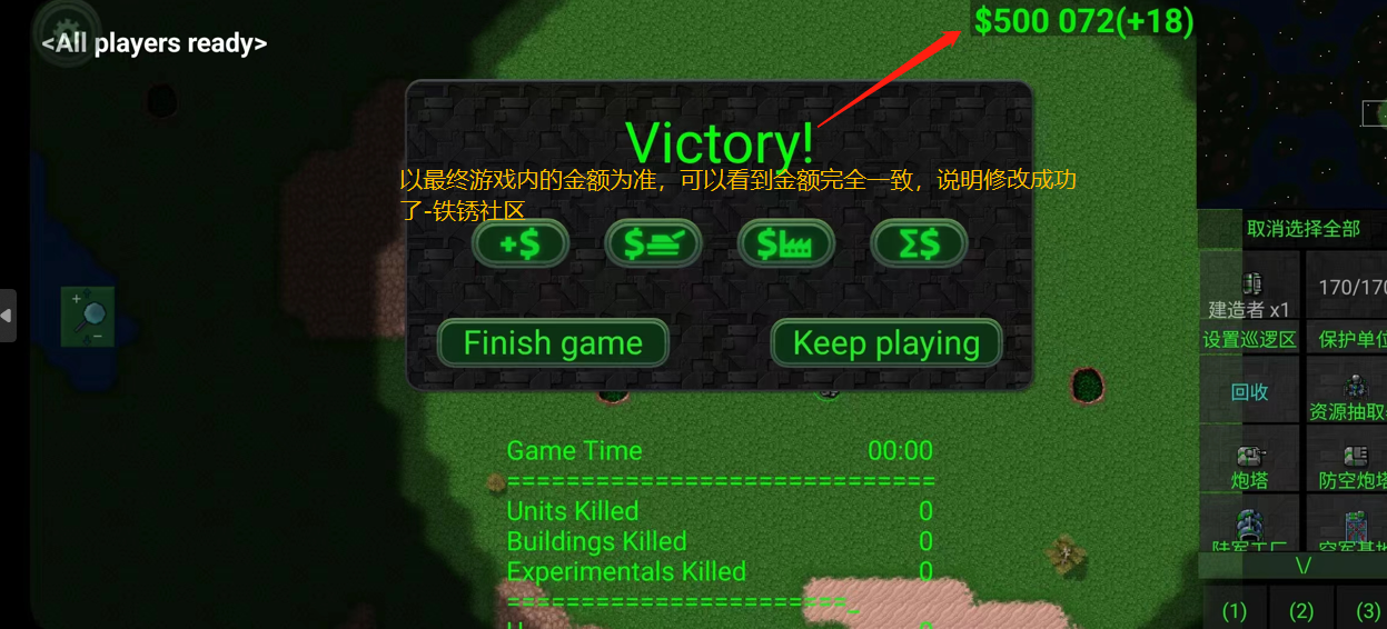 修改铁锈战争初始资金和收入倍速教程
