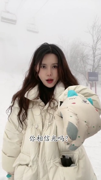 你相信光吗？