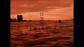 伤心太平洋-任贤齐