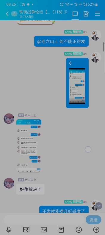 没想到居然被我预言中了，新人在断章取义这方面绝对是可以的，可以看一下我们聊天时间是在是26号，另外新人这么发是不是间接承认了昨天的广告和攻击是新人干的 [s-3-75] 
