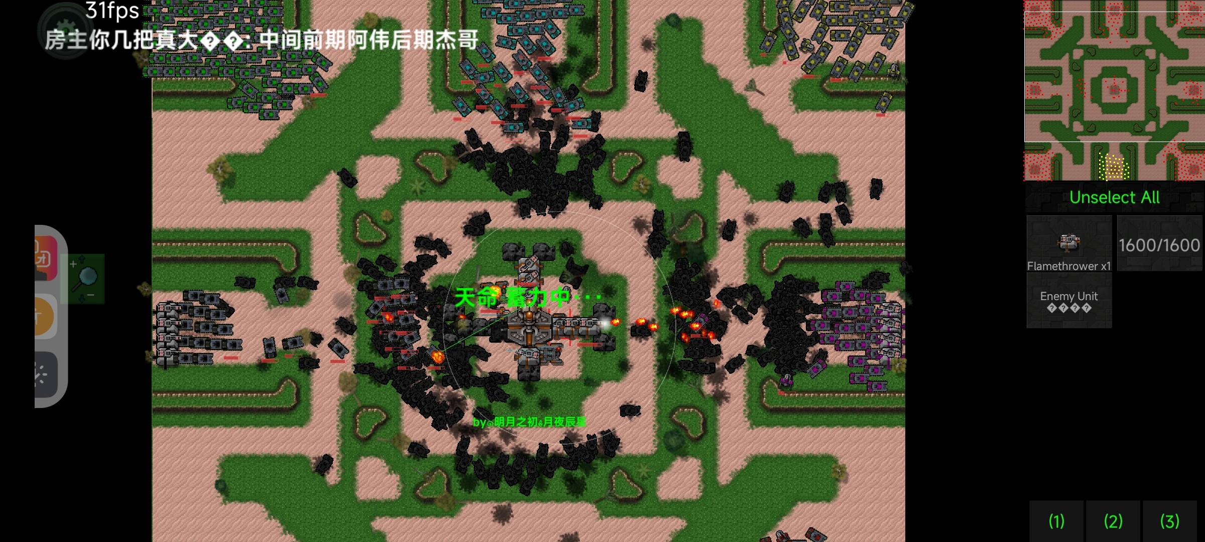 坦克杀手混战9p天命版