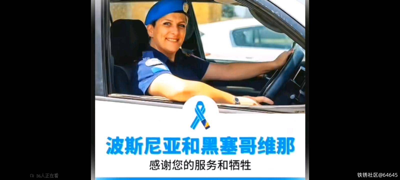 「感谢您的服务与牺牲