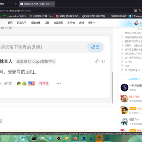 铁锈社区，再也不见