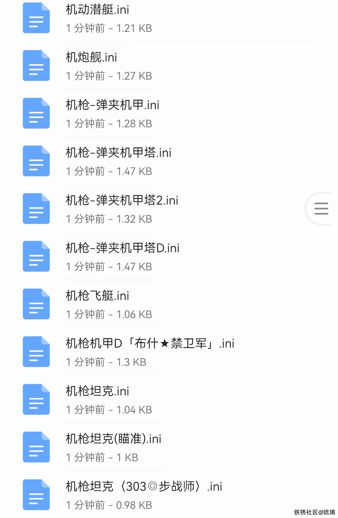 现代铁锈 P2 转载