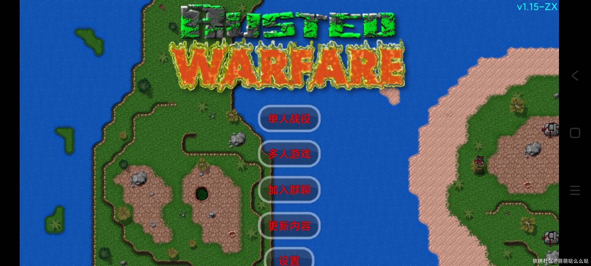 铁锈战争1.15汉化zx版