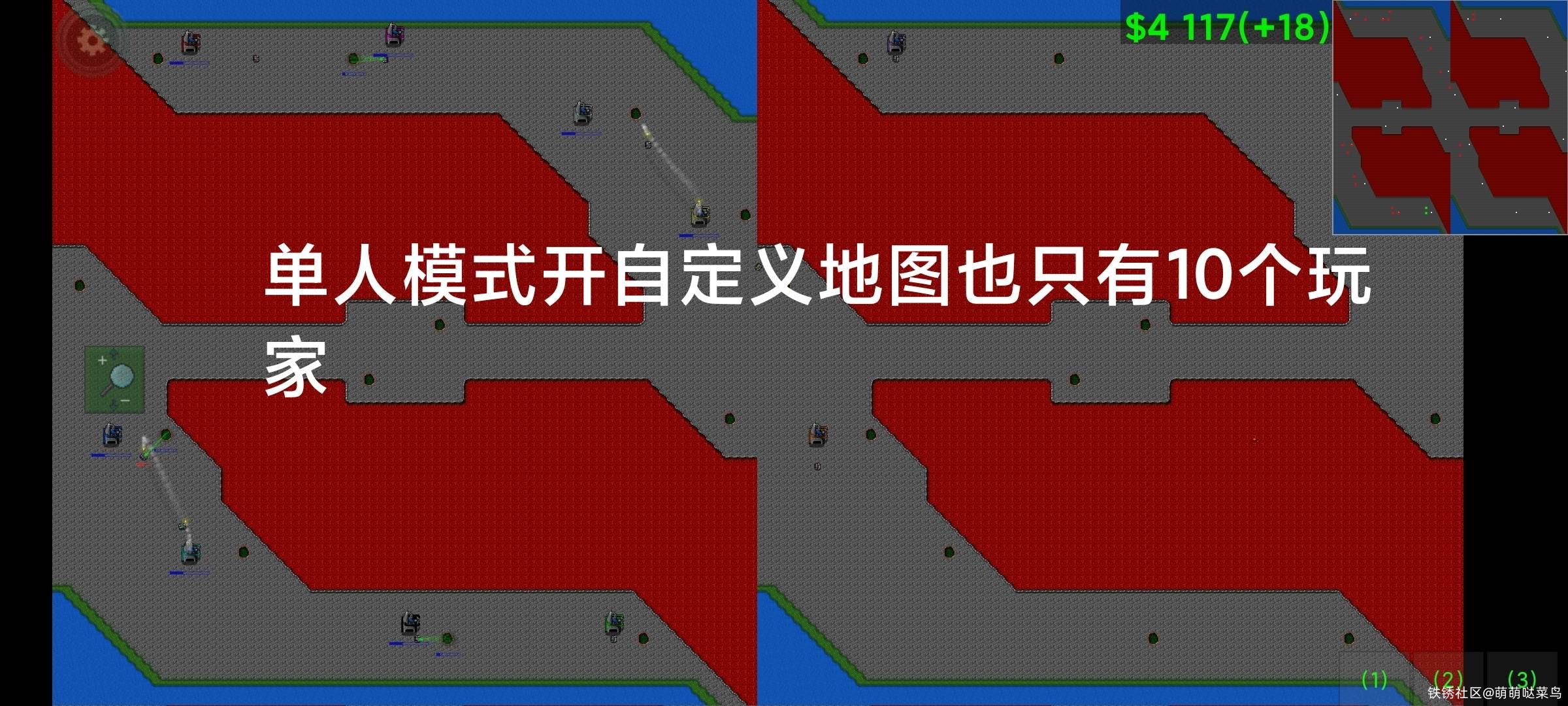 单人模式游玩超过10人的铁锈战争【求助】